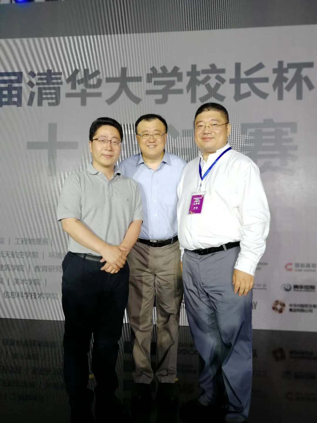 易采供应室平台股权回馈清华x-lab捐赠协议正式签署