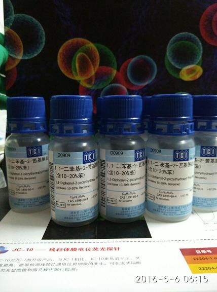 dpph/1,1-二苯基三硝基苦肼